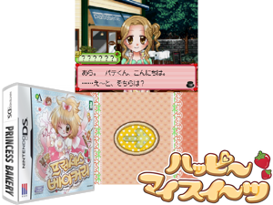 Game Thumbnail - Princess Bakery (Korea) [b]